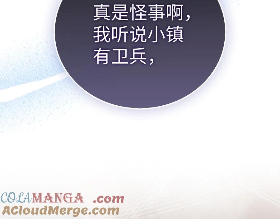 圣子是什么狗屁，这是现代医学的力量 - 第118话 奖赏 - 第121张图