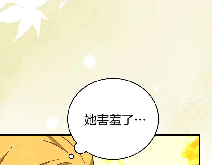 圣子是什么狗屁，这是现代医学的力量 - 第118话 奖赏 - 第31张图