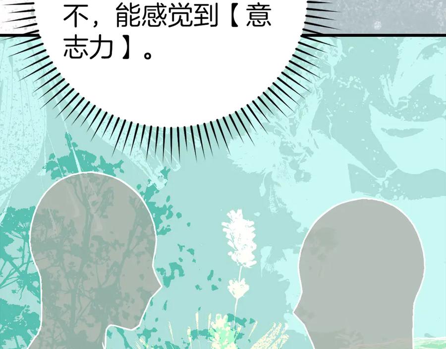 圣子是什么狗屁，这是现代医学的力量 - 第118话 奖赏 - 第56张图