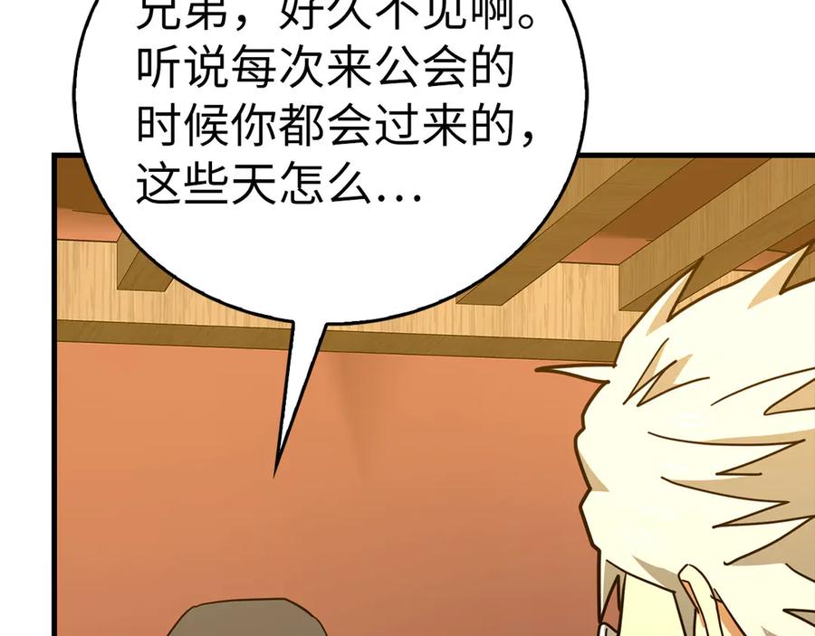 圣子是什么狗屁，这是现代医学的力量 - 第118话 奖赏 - 第95张图