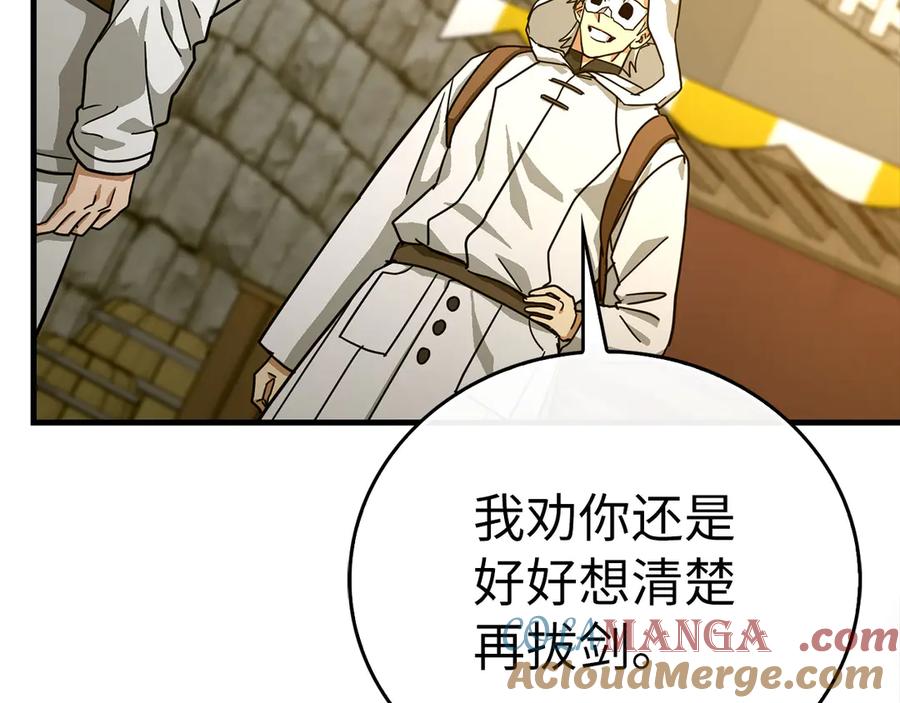 圣子是什么狗屁，这是现代医学的力量 - 第118话 奖赏 - 第129张图