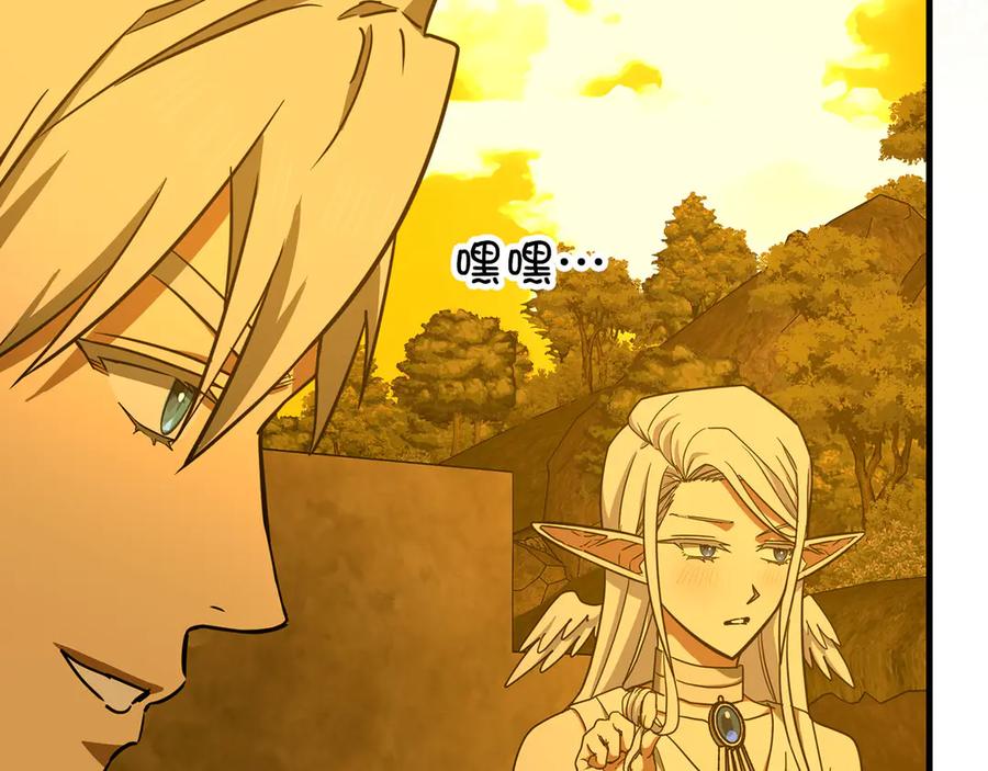 圣子是什么狗屁，这是现代医学的力量 - 第118话 奖赏 - 第32张图