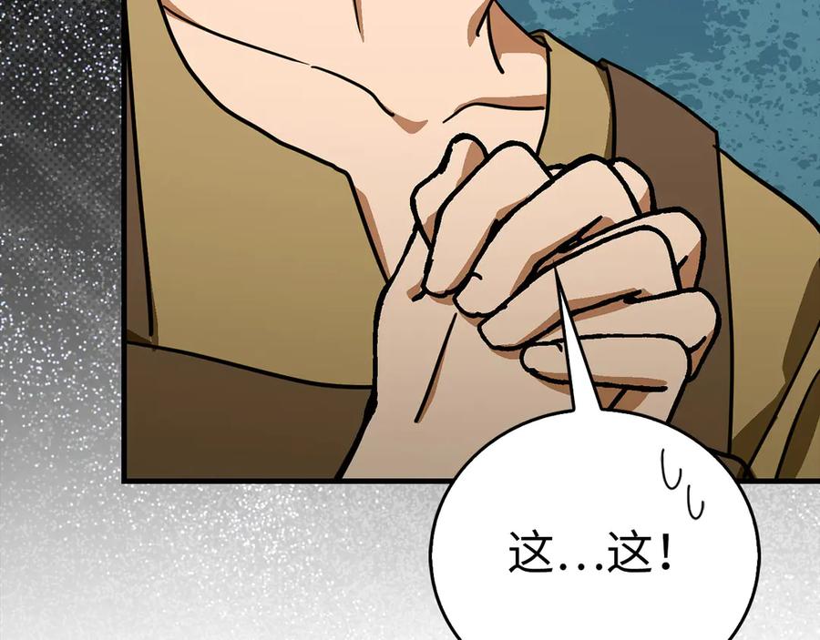 圣子是什么狗屁，这是现代医学的力量 - 第118话 奖赏 - 第119张图