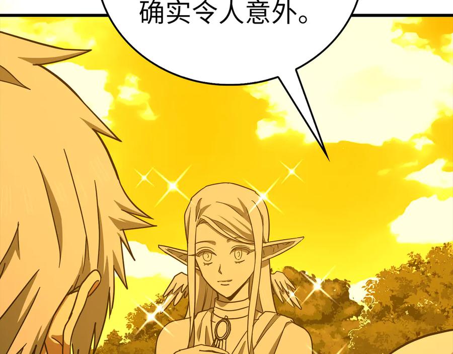 圣子是什么狗屁，这是现代医学的力量 - 第118话 奖赏 - 第23张图