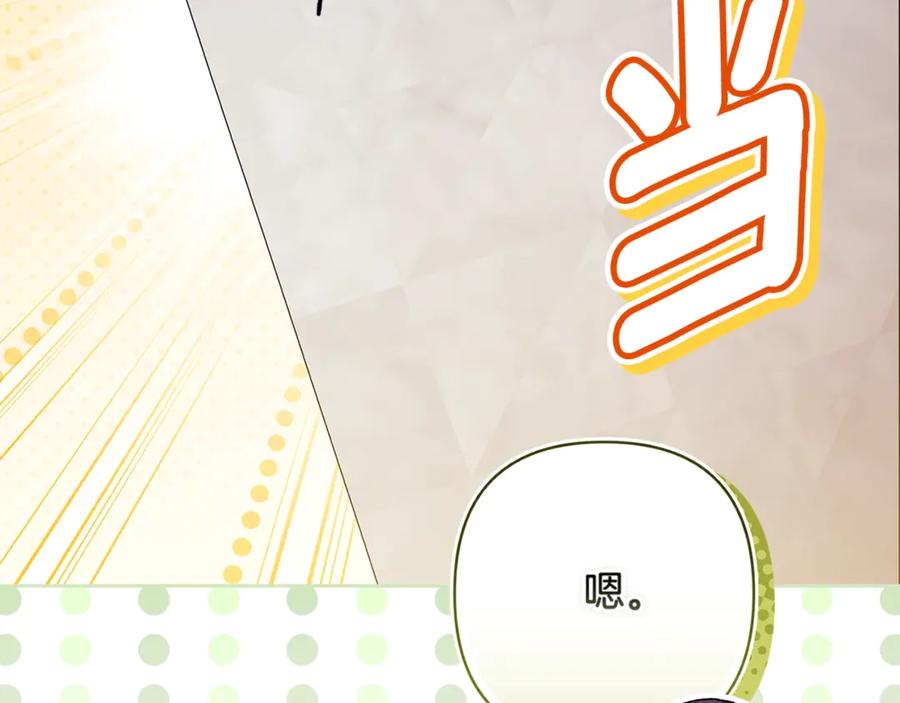 《这个婚反正也要完蛋》第90话 我等你，我爱你 第64页