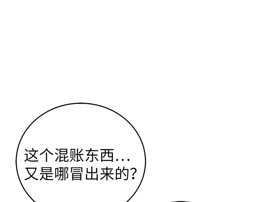 圣子是什么狗屁，这是现代医学的力量 - 第118话 奖赏 - 第126张图