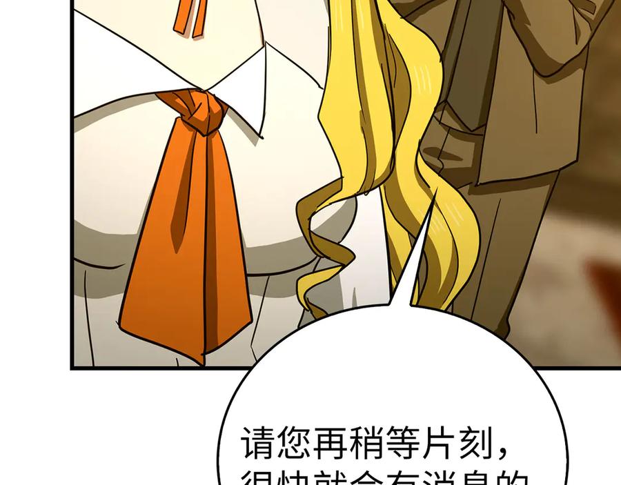 圣子是什么狗屁，这是现代医学的力量 - 第118话 奖赏 - 第83张图