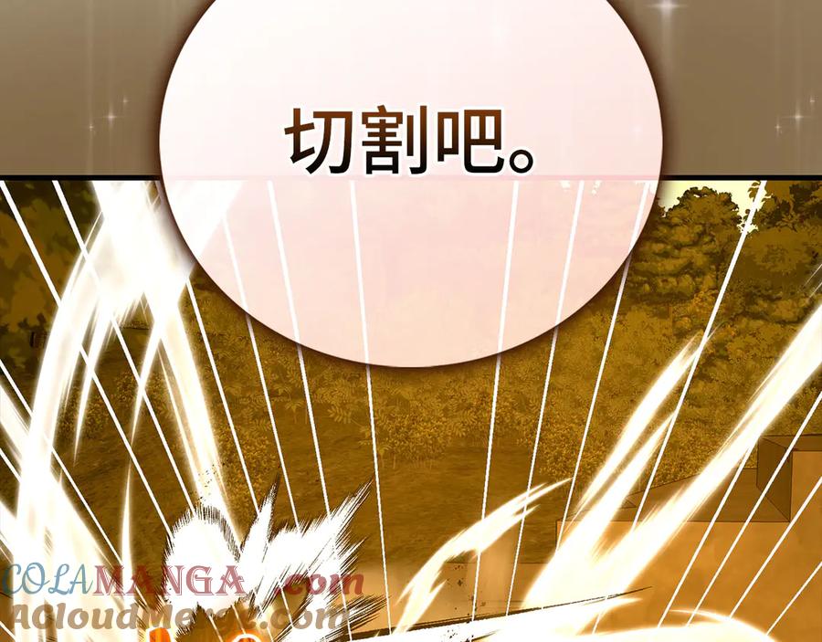 圣子是什么狗屁，这是现代医学的力量 - 第118话 奖赏 - 第5张图