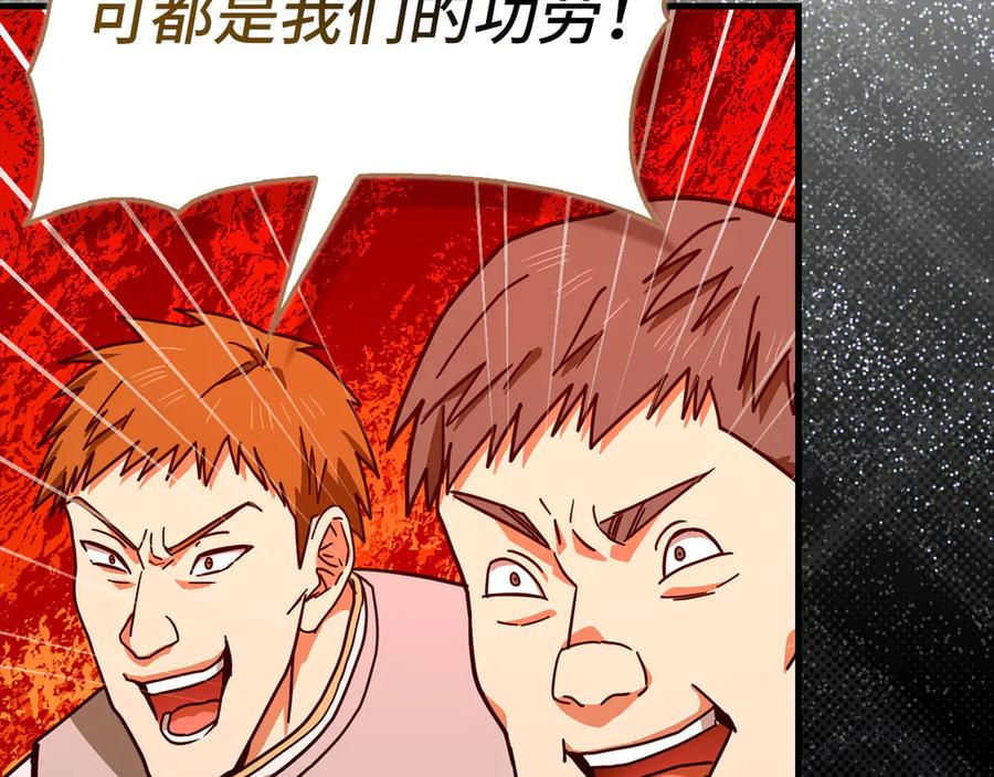 圣子是什么狗屁，这是现代医学的力量 - 第118话 奖赏 - 第114张图