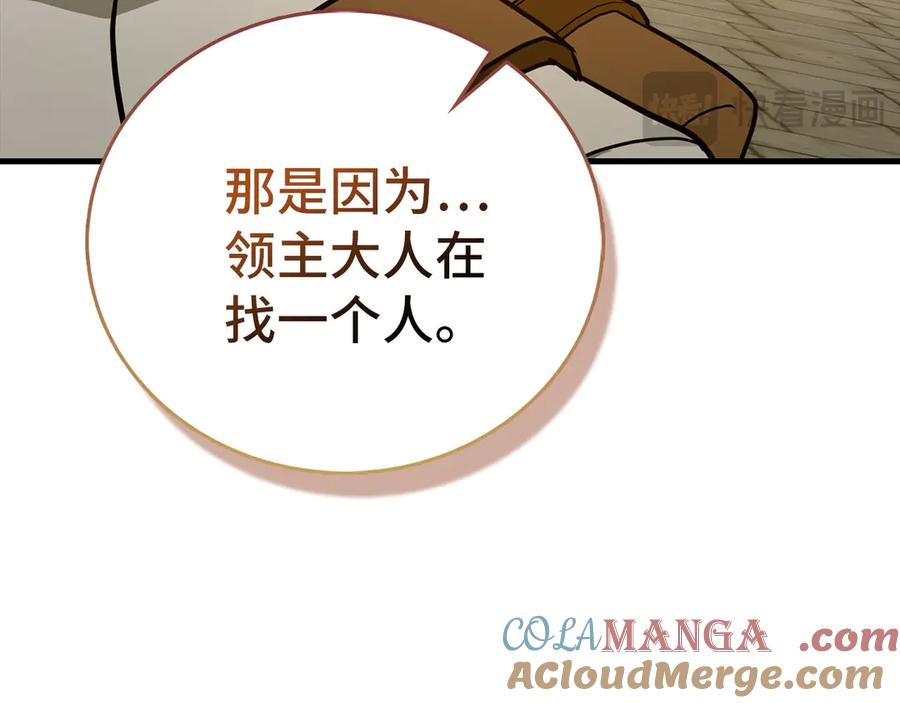 圣子是什么狗屁，这是现代医学的力量 - 第118话 奖赏 - 第101张图