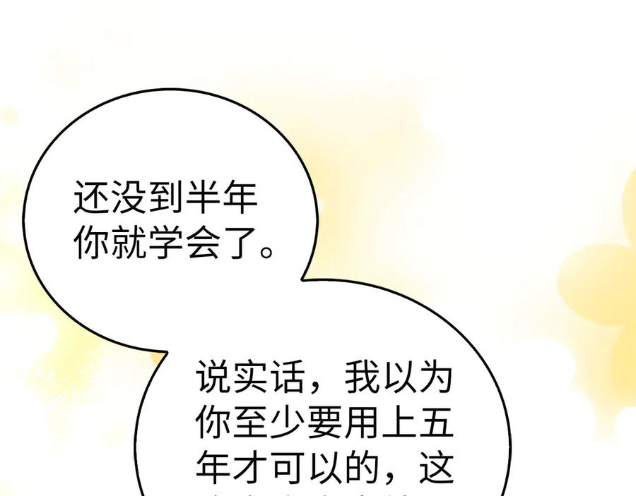 圣子是什么狗屁，这是现代医学的力量 - 第118话 奖赏 - 第22张图