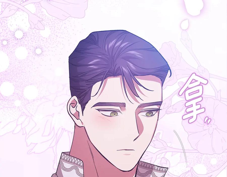 《这个婚反正也要完蛋》第90话 我等你，我爱你 第175页