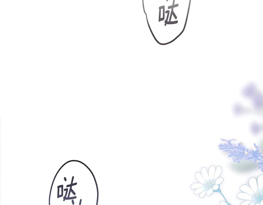 《这个婚反正也要完蛋》第90话 我等你，我爱你 第158页