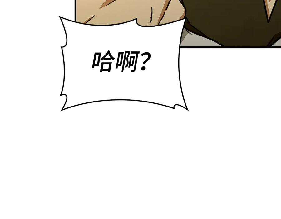 圣子是什么狗屁，这是现代医学的力量 - 第118话 奖赏 - 第112张图