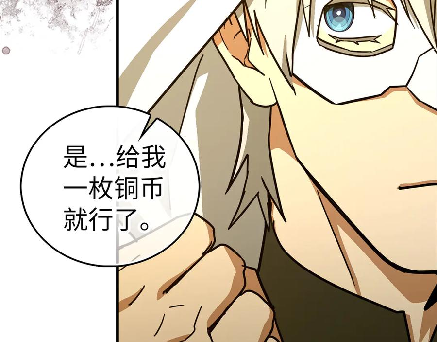 圣子是什么狗屁，这是现代医学的力量 - 第118话 奖赏 - 第111张图