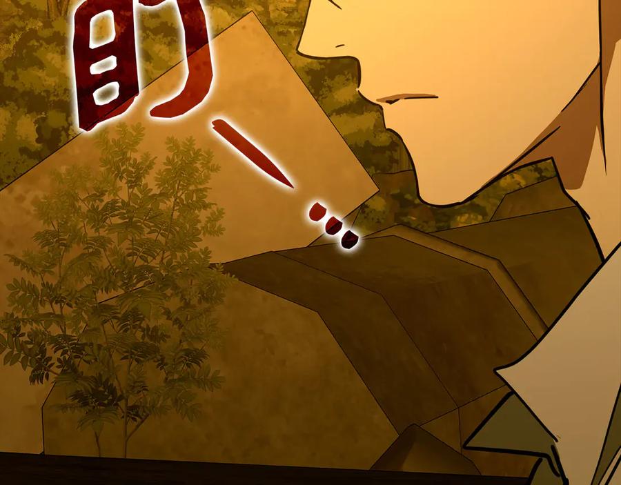 圣子是什么狗屁，这是现代医学的力量 - 第118话 奖赏 - 第3张图