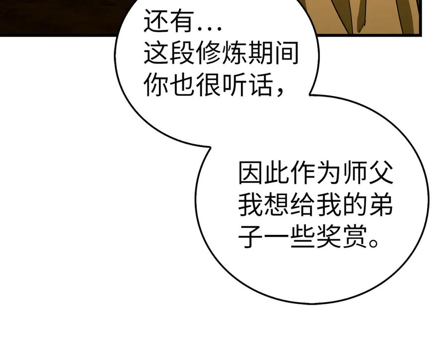 圣子是什么狗屁，这是现代医学的力量 - 第118话 奖赏 - 第34张图