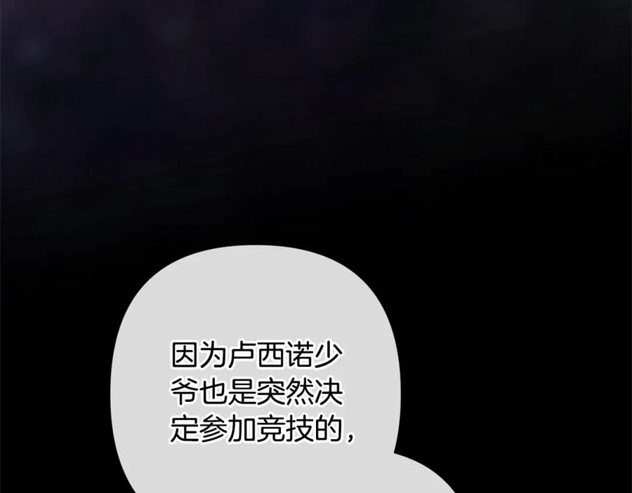 《这个婚反正也要完蛋》第90话 我等你，我爱你 第151页