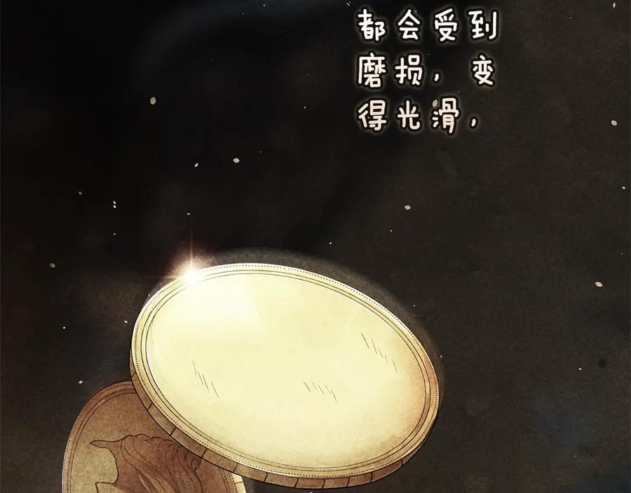 《这个婚反正也要完蛋》第90话 我等你，我爱你 第79页