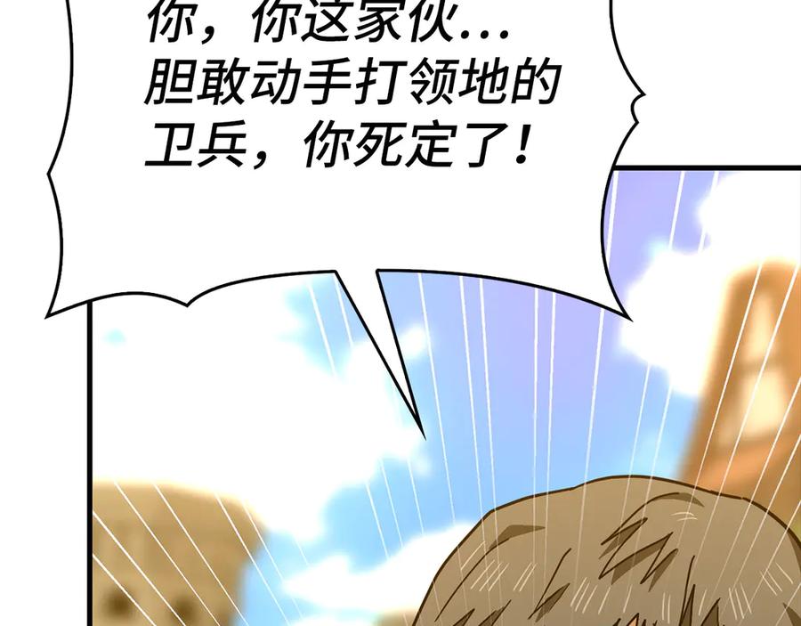 圣子是什么狗屁，这是现代医学的力量 - 第118话 奖赏 - 第143张图