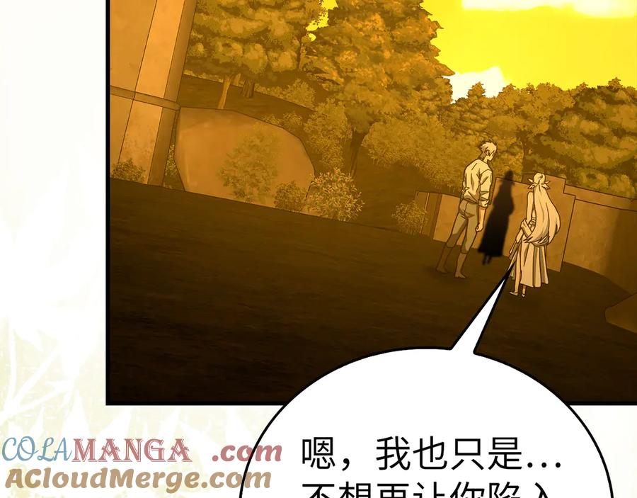 圣子是什么狗屁，这是现代医学的力量 - 第118话 奖赏 - 第29张图