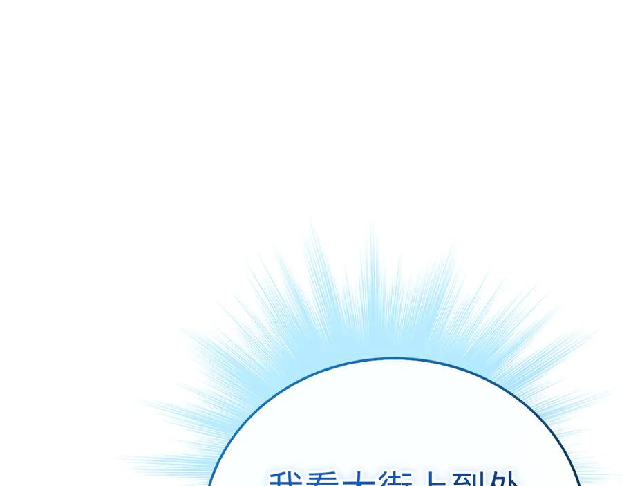 圣子是什么狗屁，这是现代医学的力量 - 第118话 奖赏 - 第98张图