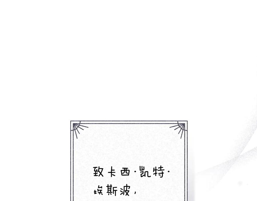 《这个婚反正也要完蛋》第90话 我等你，我爱你 第43页