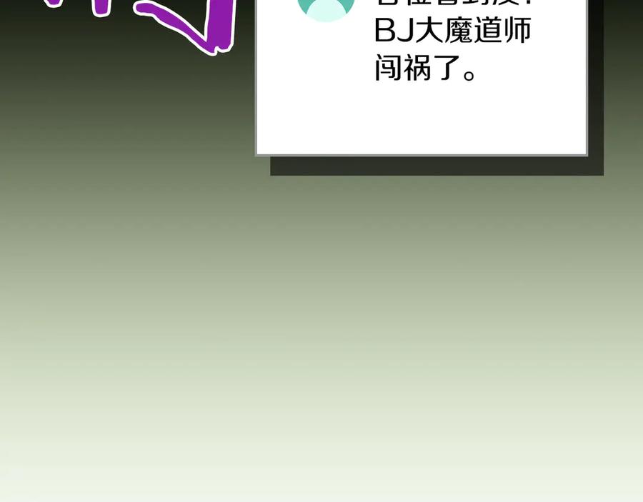 《全民神战：只有我能看到隐藏信息》第118话 暴龙系列 第7页