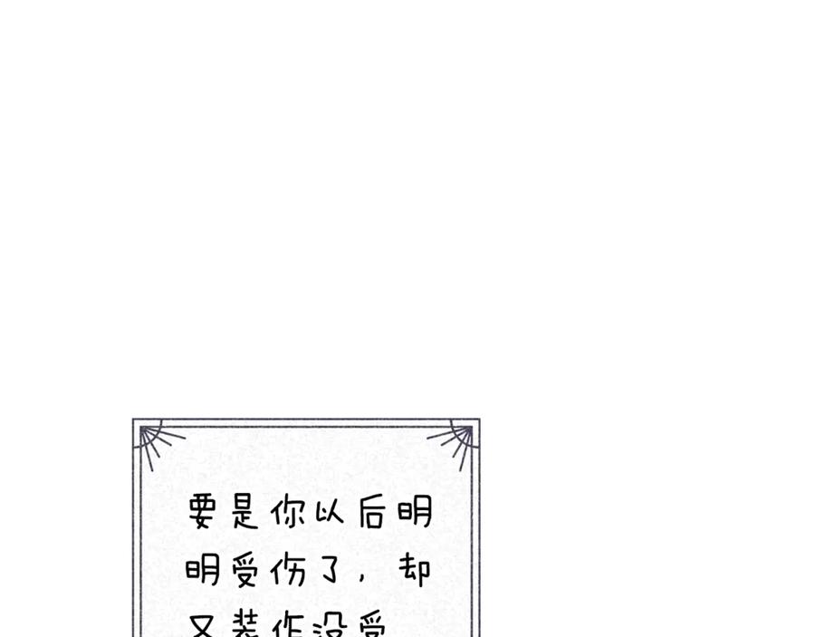 《这个婚反正也要完蛋》第90话 我等你，我爱你 第51页