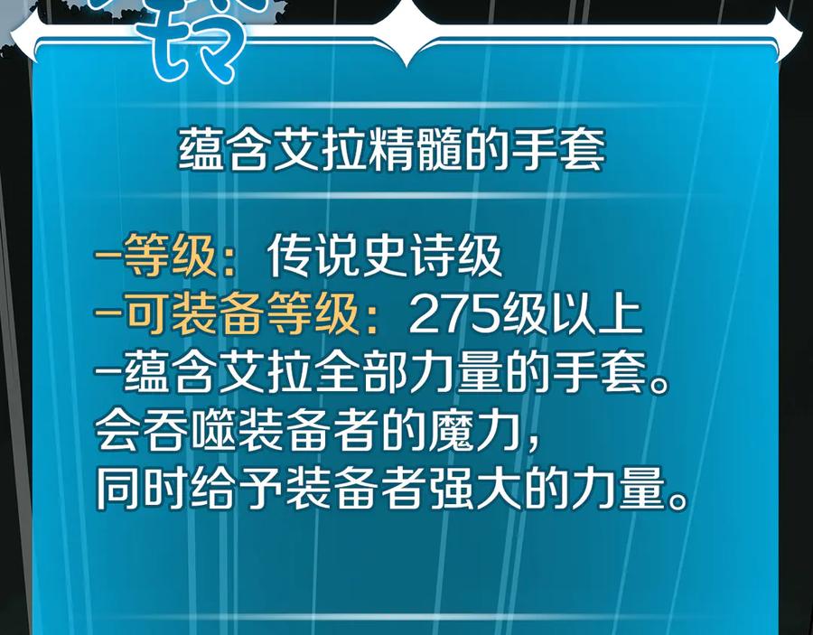 《全民神战：只有我能看到隐藏信息》第118话 暴龙系列 第2页