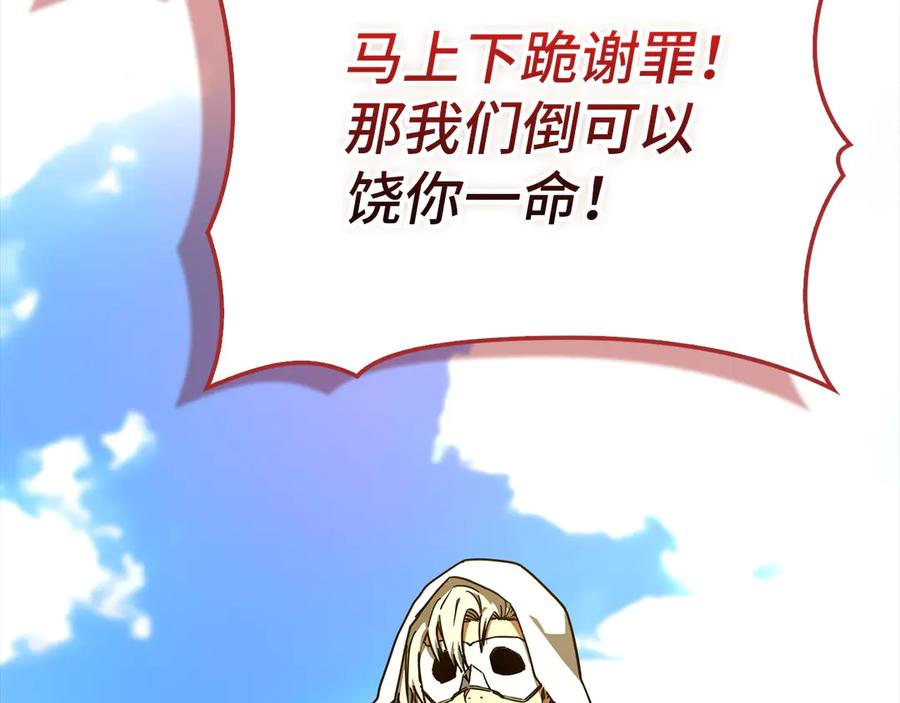 圣子是什么狗屁，这是现代医学的力量 - 第118话 奖赏 - 第151张图