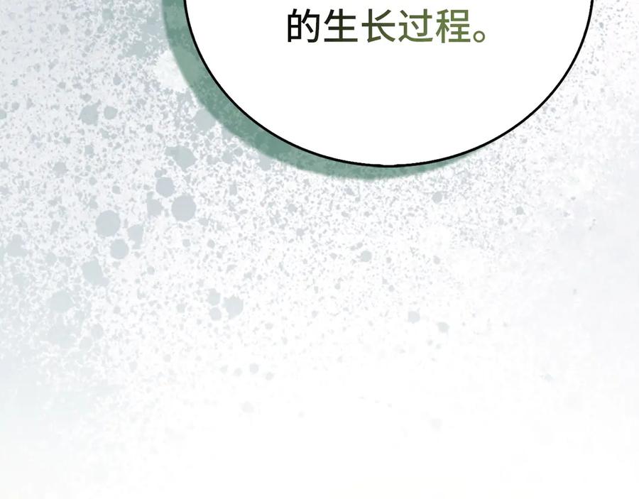 圣子是什么狗屁，这是现代医学的力量 - 第118话 奖赏 - 第59张图