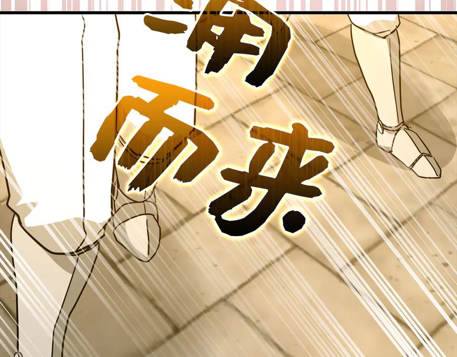 圣子是什么狗屁，这是现代医学的力量 - 第118话 奖赏 - 第147张图