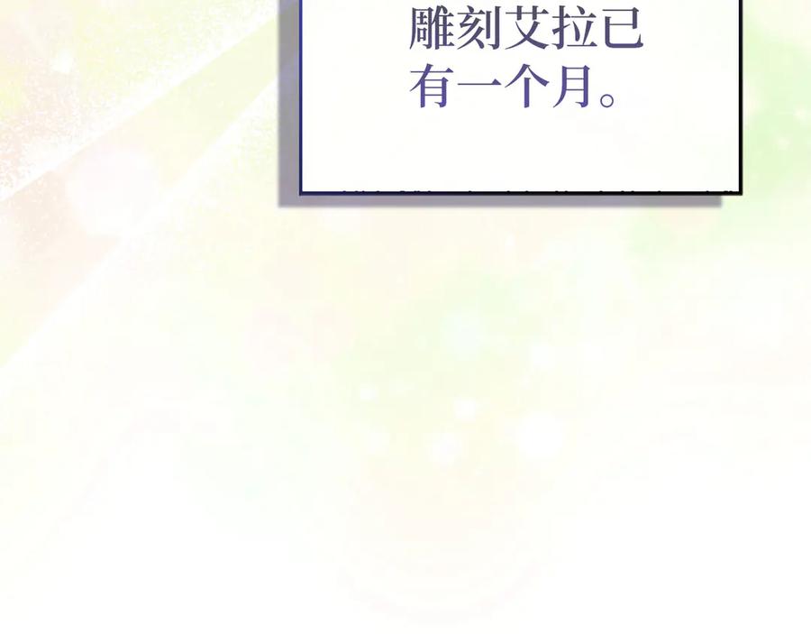 圣子是什么狗屁，这是现代医学的力量 - 第118话 奖赏 - 第15张图