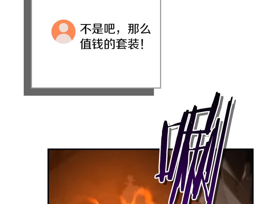 《全民神战：只有我能看到隐藏信息》第118话 暴龙系列 第16页