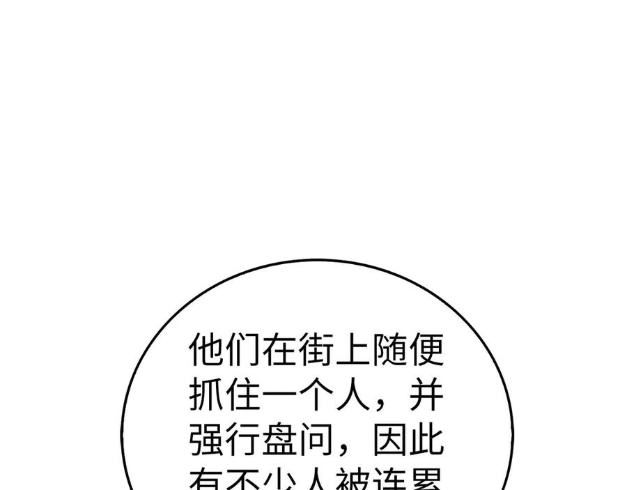 圣子是什么狗屁，这是现代医学的力量 - 第118话 奖赏 - 第102张图