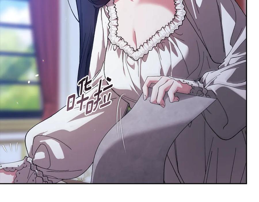 《这个婚反正也要完蛋》第90话 我等你，我爱你 第59页