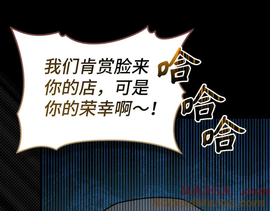 圣子是什么狗屁，这是现代医学的力量 - 第118话 奖赏 - 第117张图