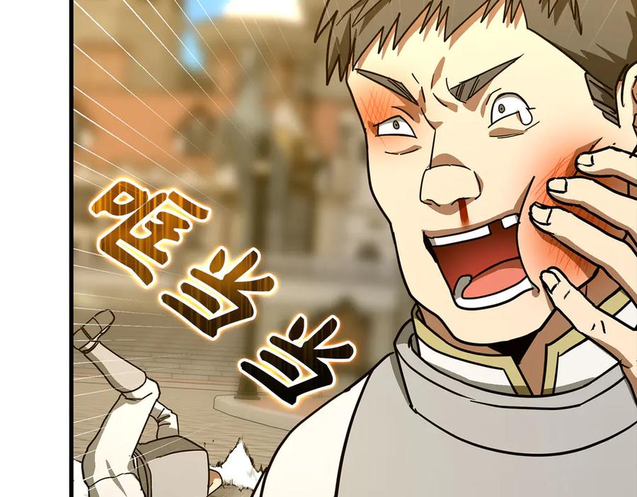 圣子是什么狗屁，这是现代医学的力量 - 第118话 奖赏 - 第144张图