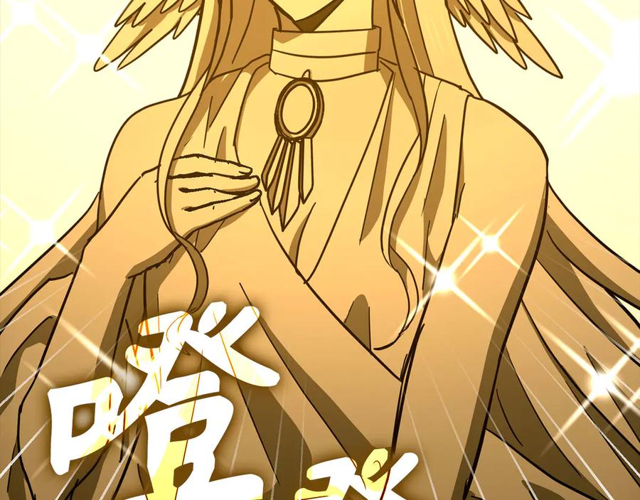 圣子是什么狗屁，这是现代医学的力量 - 第118话 奖赏 - 第10张图