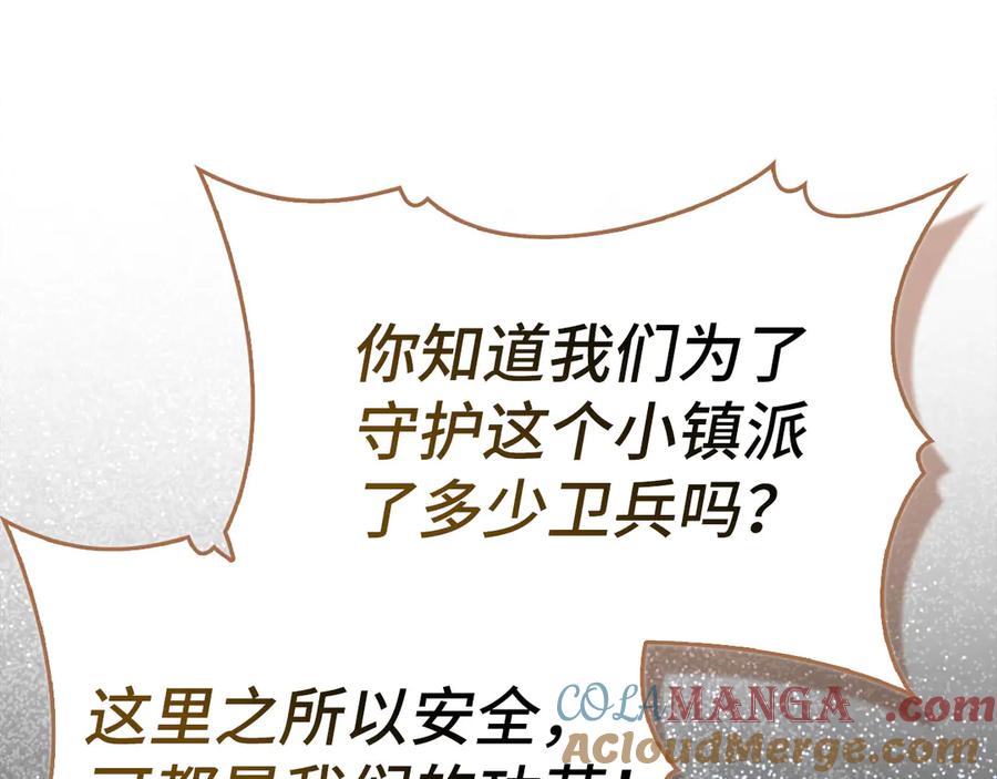 圣子是什么狗屁，这是现代医学的力量 - 第118话 奖赏 - 第113张图