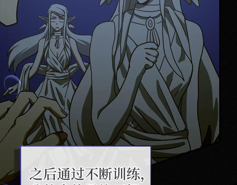 圣子是什么狗屁，这是现代医学的力量 - 第118话 奖赏 - 第18张图