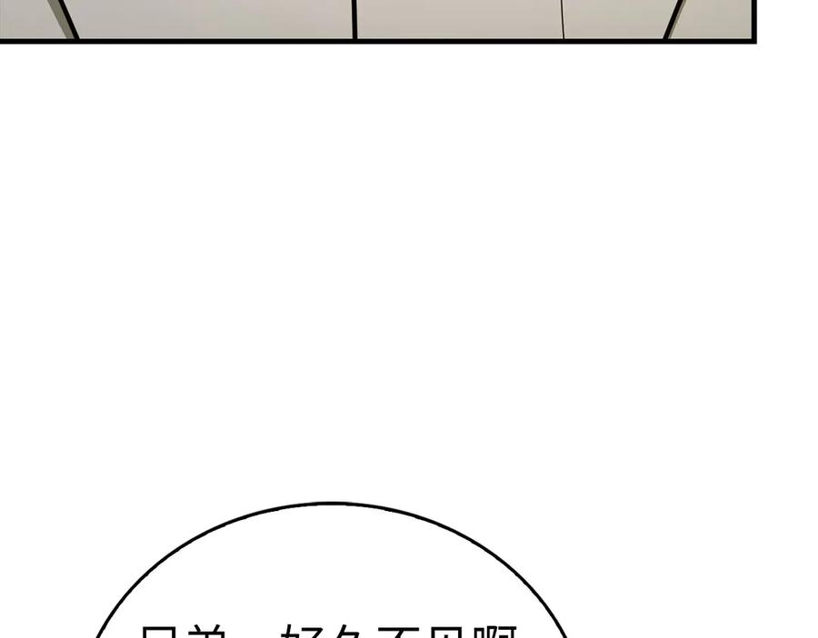 圣子是什么狗屁，这是现代医学的力量 - 第118话 奖赏 - 第94张图