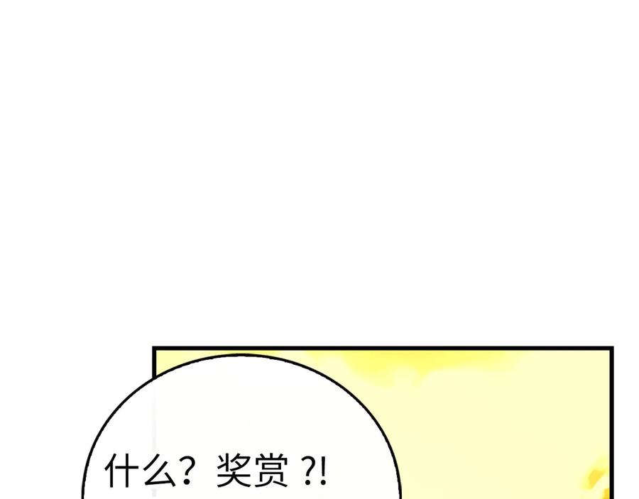 圣子是什么狗屁，这是现代医学的力量 - 第118话 奖赏 - 第35张图