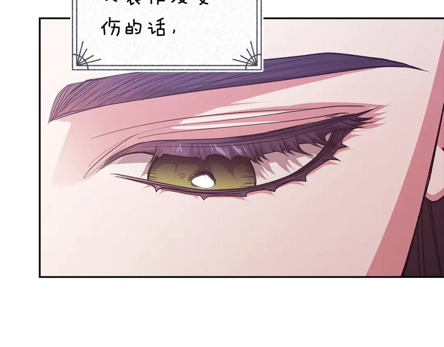 《这个婚反正也要完蛋》第90话 我等你，我爱你 第52页