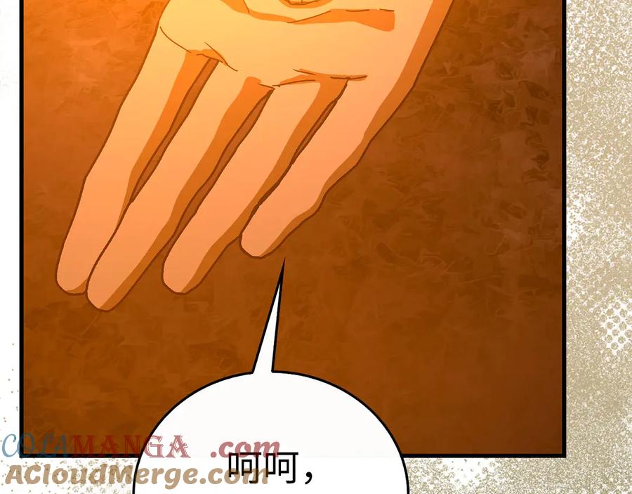 圣子是什么狗屁，这是现代医学的力量 - 第118话 奖赏 - 第53张图