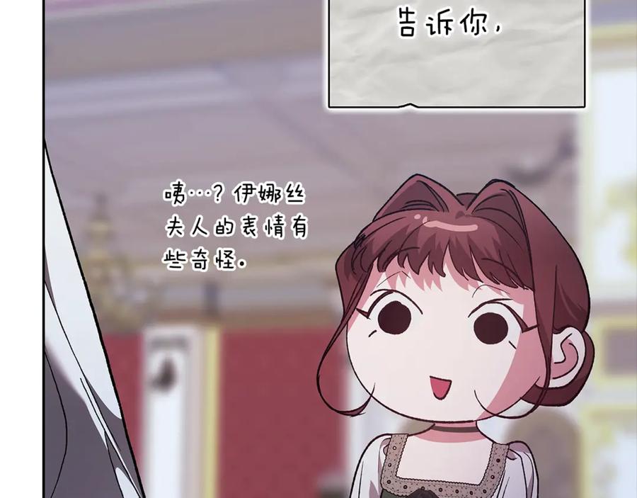 《这个婚反正也要完蛋》第90话 我等你，我爱你 第74页