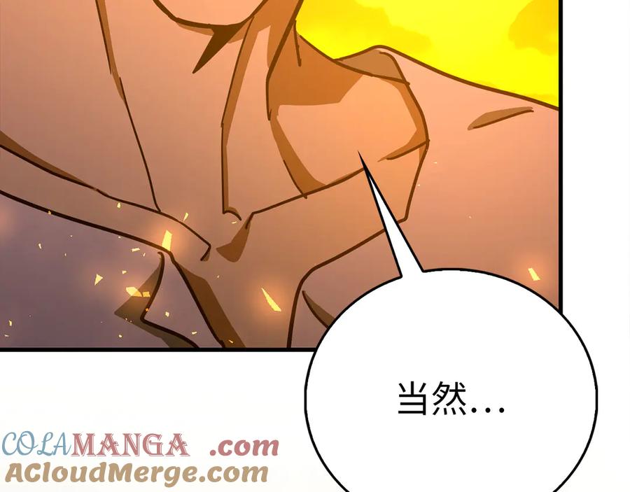 圣子是什么狗屁，这是现代医学的力量 - 第118话 奖赏 - 第69张图