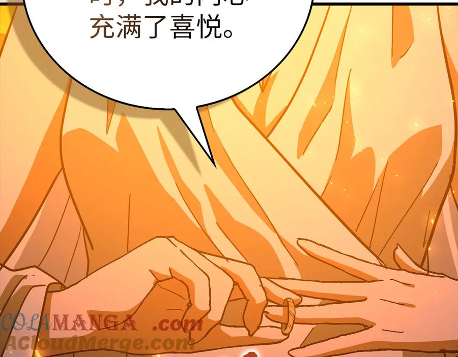 圣子是什么狗屁，这是现代医学的力量 - 第118话 奖赏 - 第61张图