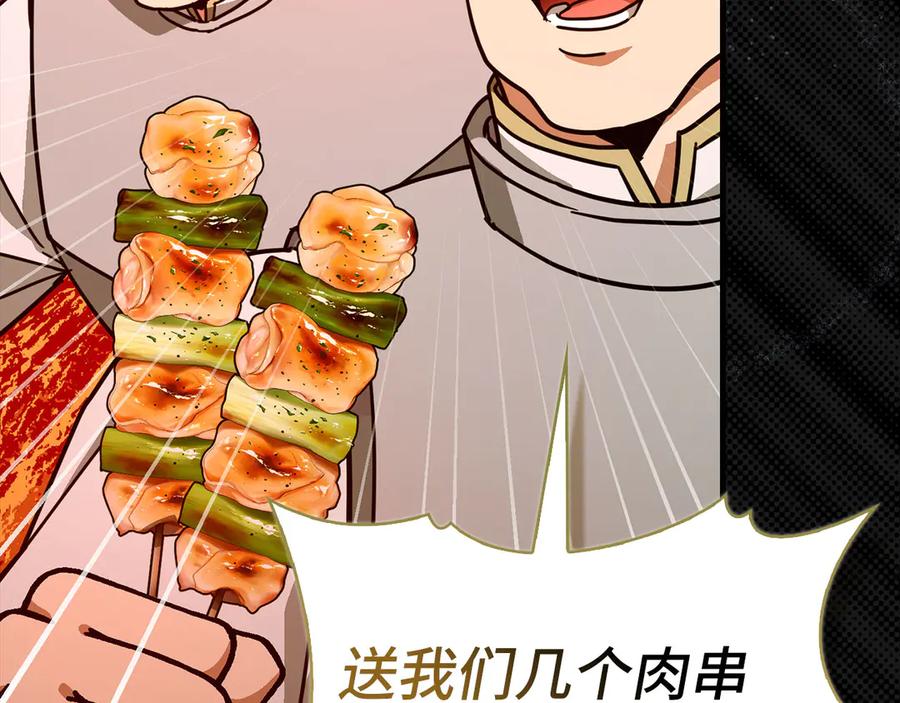 圣子是什么狗屁，这是现代医学的力量 - 第118话 奖赏 - 第115张图